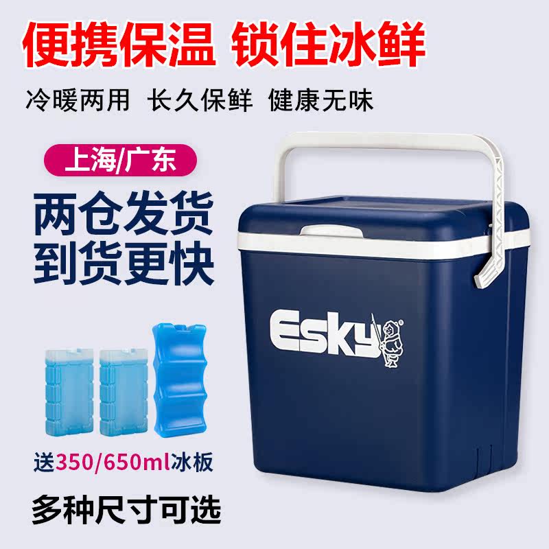 On-board Incubator Refrigerated box Storage Frozen Distribution Transfer Boxes COLD FOOD PRESERVATION BOX INSULIN TRUMPET