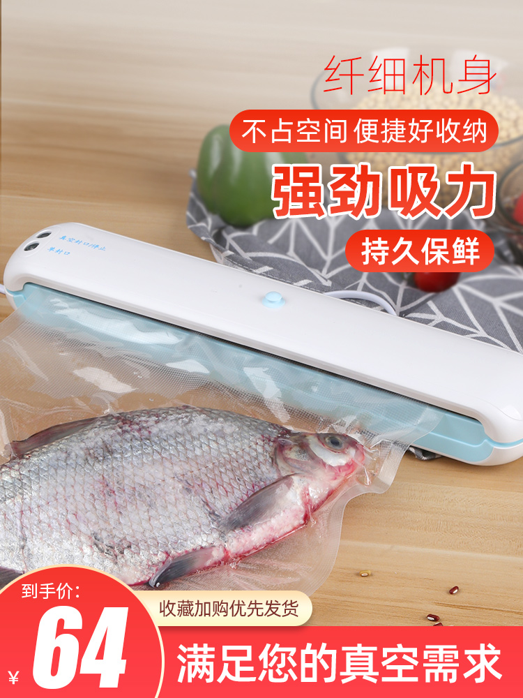 Vacuum sealing machine Commercial ejiao food food small household packaging machine Fresh packaging vacuum compression bag