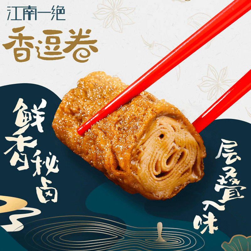 Weight loss meal non-0 fat snack small package multi-flavor dried tofu night snack low-calorie food fitness meal replacement satiety