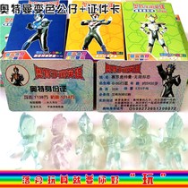 Altman color-changing doll certificate collection card creative soft glue meets light color childrens creative new strange toys