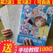 Coloring cartoon coloring cute cute cute big animation coloring copy hand-drawn manuscript picture album collection hand-painted this line manuscript