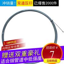 Net red punch sales wire threaded wire manual pure steel wire thin pipe artifact electrician concealed pull wire electrical network