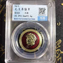 Chairman Maos badge with a preservation rating of MS68 genuine commemorative medal Dalian version of Chairman Maos badge Cultural Revolution red Mao badge
