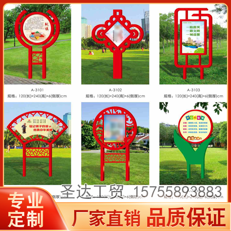 Outdoor greening values signage party building small sign billboard community park school landscape civilization board logo
