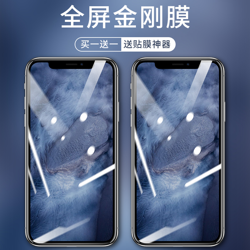 Suitable for apple x steel chemical film iPhone11 fullscreen glass se2 covering 6 6s HD XR anti-fingerprint xsmax full wrapping edge XS cling film 7 8plus anti-fall Pr