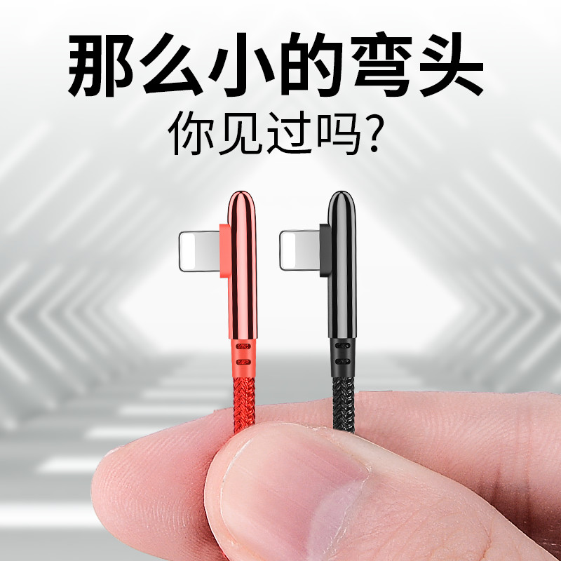 North Kerch applies elbow Apple data line iPhone6s charging wire machine xr phone XR fast charging ios game 7p lengthened cd tablet ipad soft 2 m 11 flash charge 8plus
