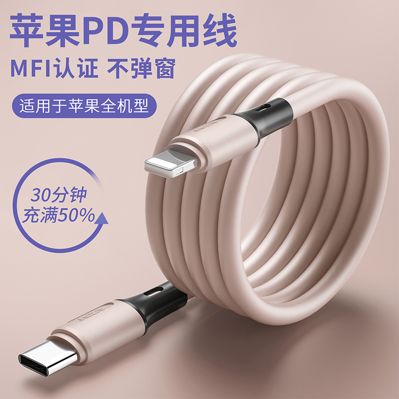 North Kerch applies Apple PD Fast-charging line iphone13 charger head 12Pro lengthened 2 m xsmax mobile phone 20W flashcharge xr data line ipad flat 7 8pl