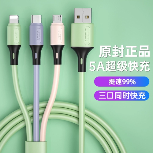 北克 Кабель данных Sanhe-One One Trang Trasting Three Line Lique Liquid Liquid Soft Glue Three-Head Multifunt Charging Cable 6a Super быстрое заполнение, подходящее для Apple Android Type-C Huawei 5a Car One Trag Three
