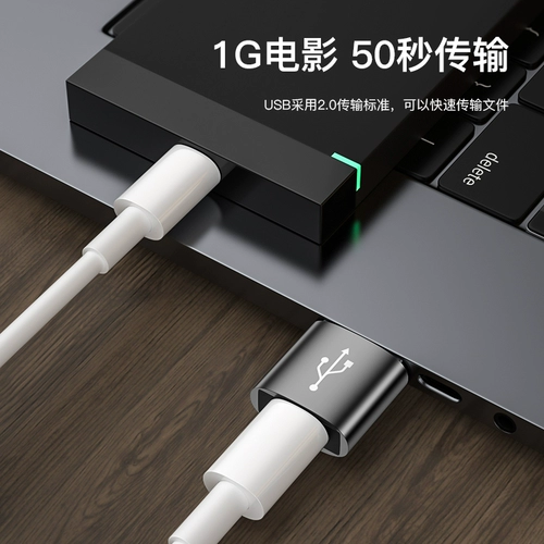 Type-C до USB Rotor 2.0. Кабель передачи данных с материнским кабелем данных быстрого зарядки.