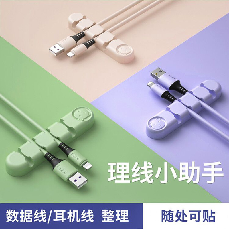 North Uk Desktop Rationalizer Data Wire Finishing Fixed Cell Phone Wire Snapper Charging Wire Anti-Winding Bedside Table Wire Clip Headphones USB Protective Sheath Containing Small Thever Wire Collection Buckle Hub