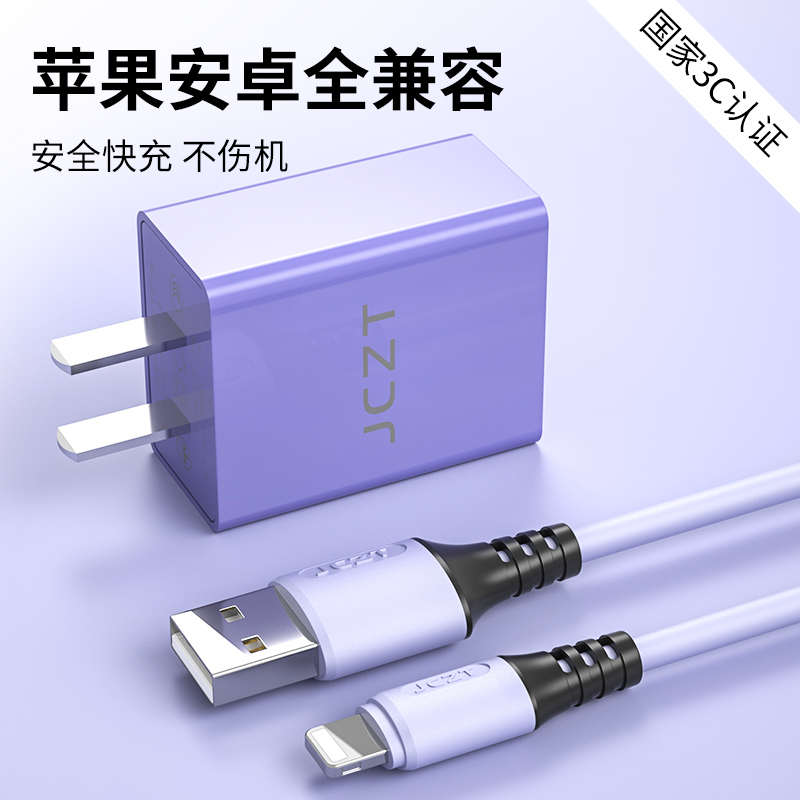 Apple 6 charging head iphone7 Fast charging Android charger 2 1A Applicable 5v2a data line suit xs punching 8plus flat ipad Huawei vigo Xiaomi opp