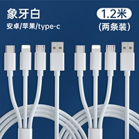 Модернизированная модель [белая] 1,2 метра две установки ☆ Super Fast зарядка 6A (Apple/Type-C/Android)