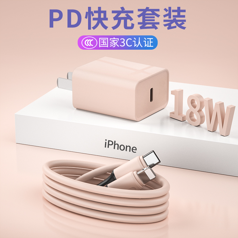 North ker iphone13pro charger data line applicable 20w Apple PD quick charge line 12 plug xsmax mobile phone xr lengthened 2 m X flash flush pad 8pl