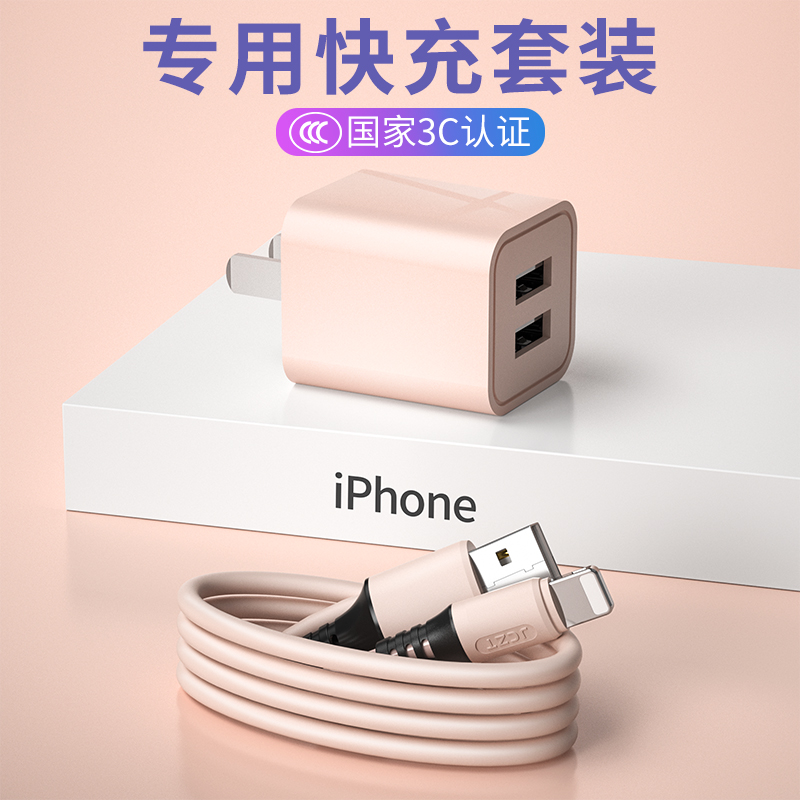 North Kerch Apple charger 5V2 4A Fast charge Android charging head applicable usb single double mouth data line suit iPhone mobile phone punching OPPO Huawei vivo Xiaomi ipad tablet