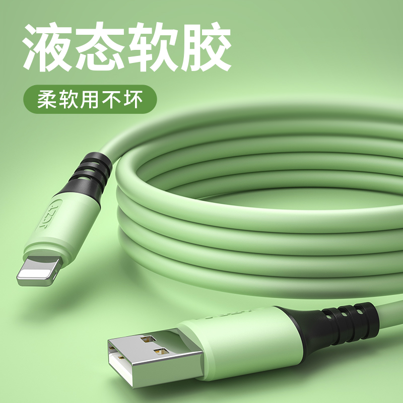iPhone data line Apple 6 charging line 11 liquid soft glue applicable 6s mobile phone 7plus Quick charge 8P lengthened 11pro2 Mixsmax flash charge ipad tablet cd