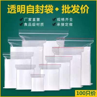 Food bag bag self-sealing bag waterproof bite-in small fresh-keeping household storage compressed sealed extra large bag