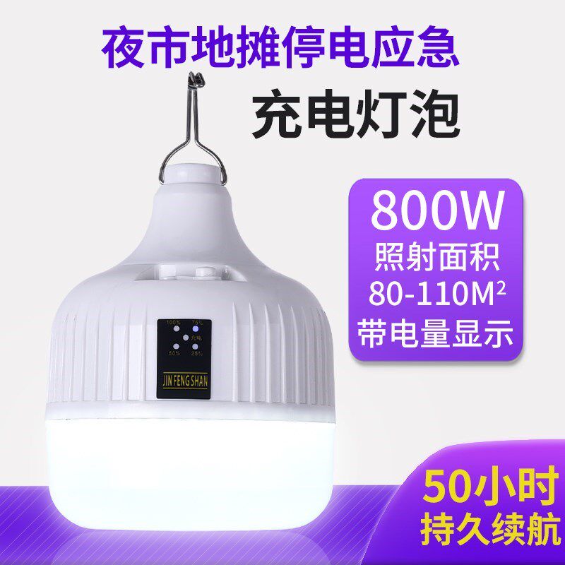 Ed Charging Bulb Emergency Night Market Home Charging Can Home Style Light Bulb Outdoor remote Instrumental Pendulum 