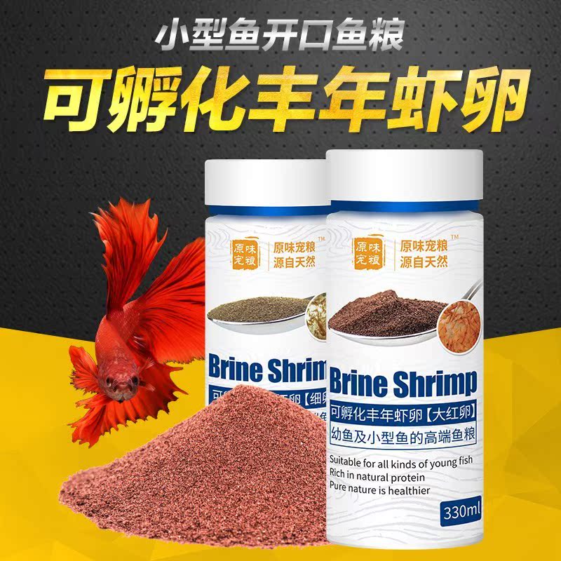 Big red eggs Abundant shrimp eggs can hatch fine eggs Fry open fish eat young fish Guppy fish food Small fish 