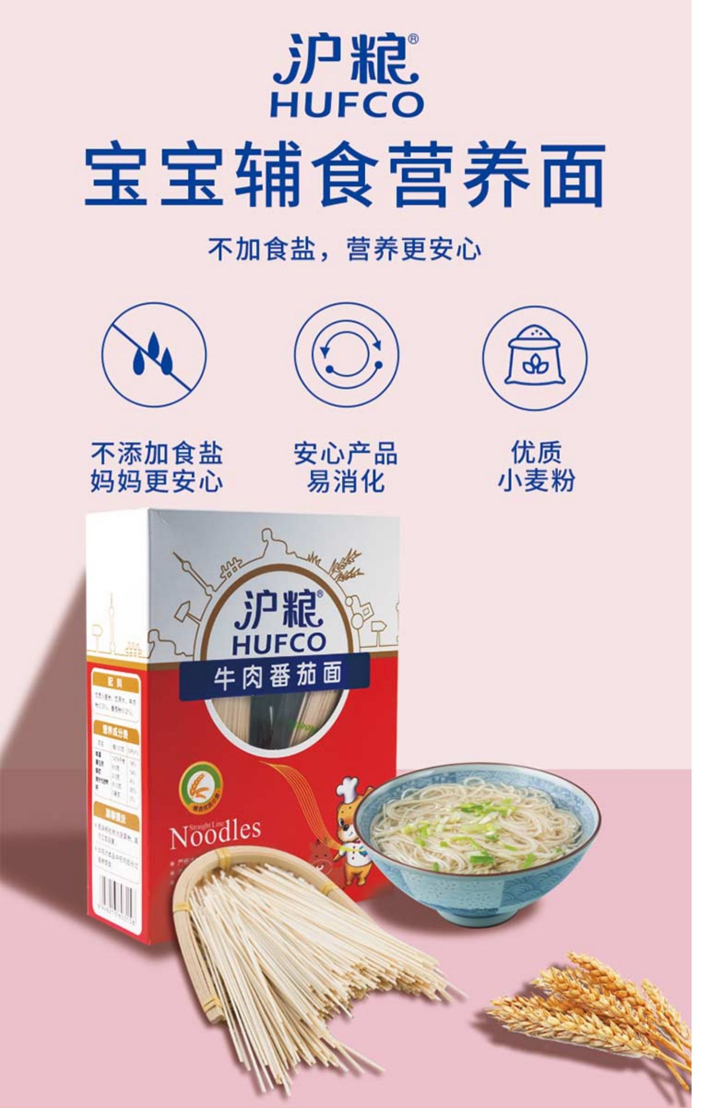 【好孩子同款】宝宝辅食面条25g*8包