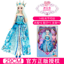 Ye Luoli Doll 29cm Ice Princess Zina Jasmine Fairy Ocean Full Black Xiangling Girl Childrens Toys