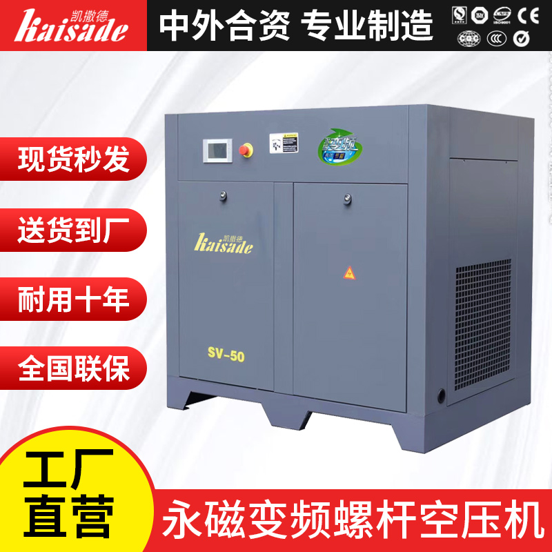 Permanent magnet variable frequency screw air compressor 7 5KW15KW22KW37KW industrial grade air compressor large 380V mute
