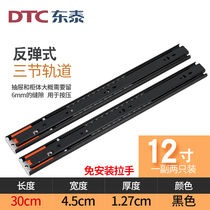 Dongtai dtc rebound rail side-mounted drawer slide Stainless steel thickened slide handle-free draw rail bearing 30kg