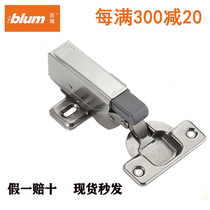 Austria Blum quick-fit hinge damping buffer 100 degree wardrobe cabinet hinge mute release hinge