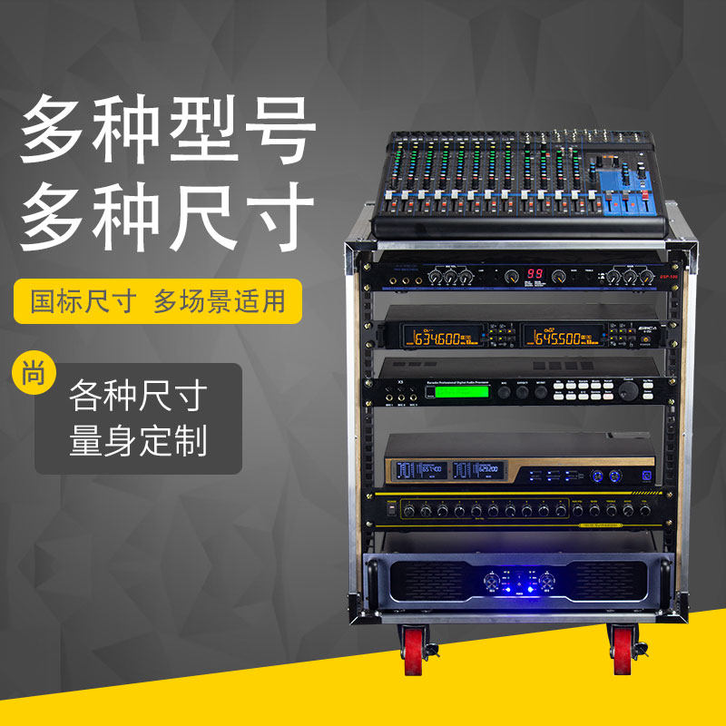 Professional multi-layer amplifier cabinet 12U audio aviation box removable mixer simple box speaker microphone cabinet cabinet