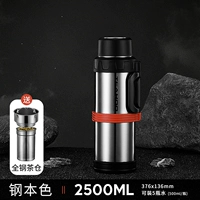 316L Стальная антибактериальная модель ★ Натуральный цвет 2.5L + All Steel Tea Warehouse + Cup Crash Strap