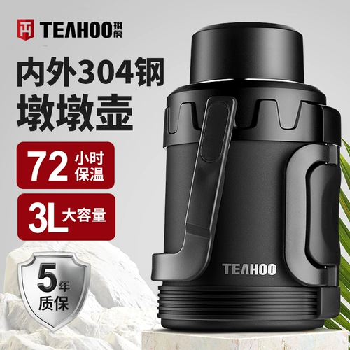 琪虎 Термос, вместительный и большой чайник, портативный стакан из нержавеющей стали для домашнего использования, нержавеющая сталь AISI 304