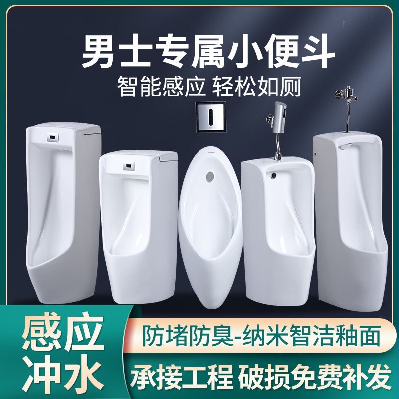 (entity hominin) home small poop hanging wall type concealed induction urinal deodorant urinal ceramic urine bucket-Taobao