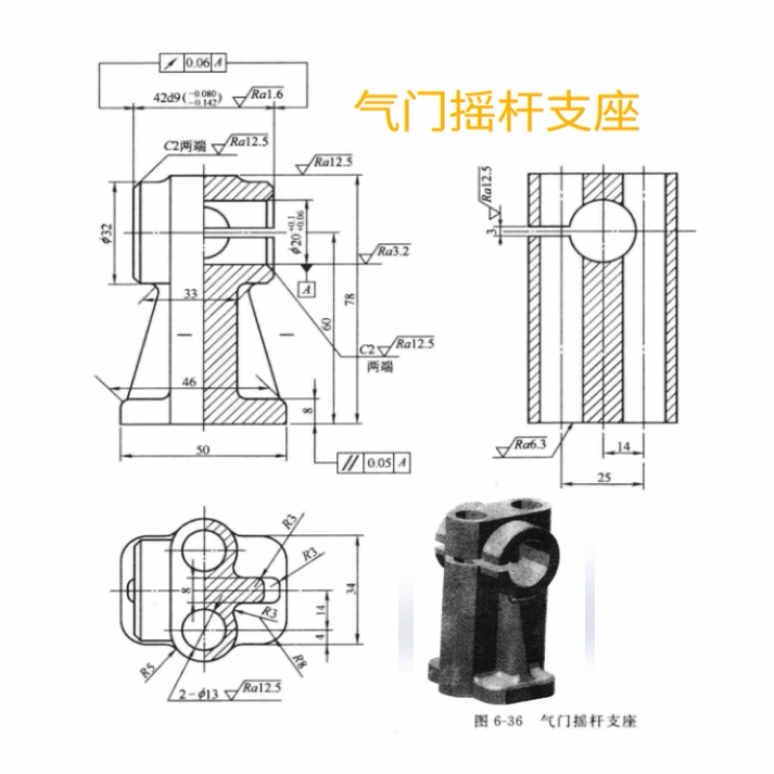 Valve Rocker Arm Support - Machining Process and Fixture Design for Valve Rocker Arm Shaft Support Figure 6-36 Valve Rocker Arm Support - Machining Process and Fixture Design for Valve Rocker Arm Shaft Support Figure 6-36
