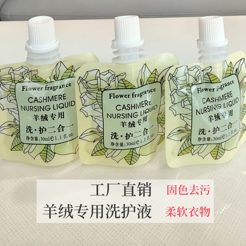 Special Care Solution for Cashmere Sweaters, Two-In-One Wool Knitwear Care Solution, Sweater Mink Wool Color-Fixing and Stain-Removing Softener