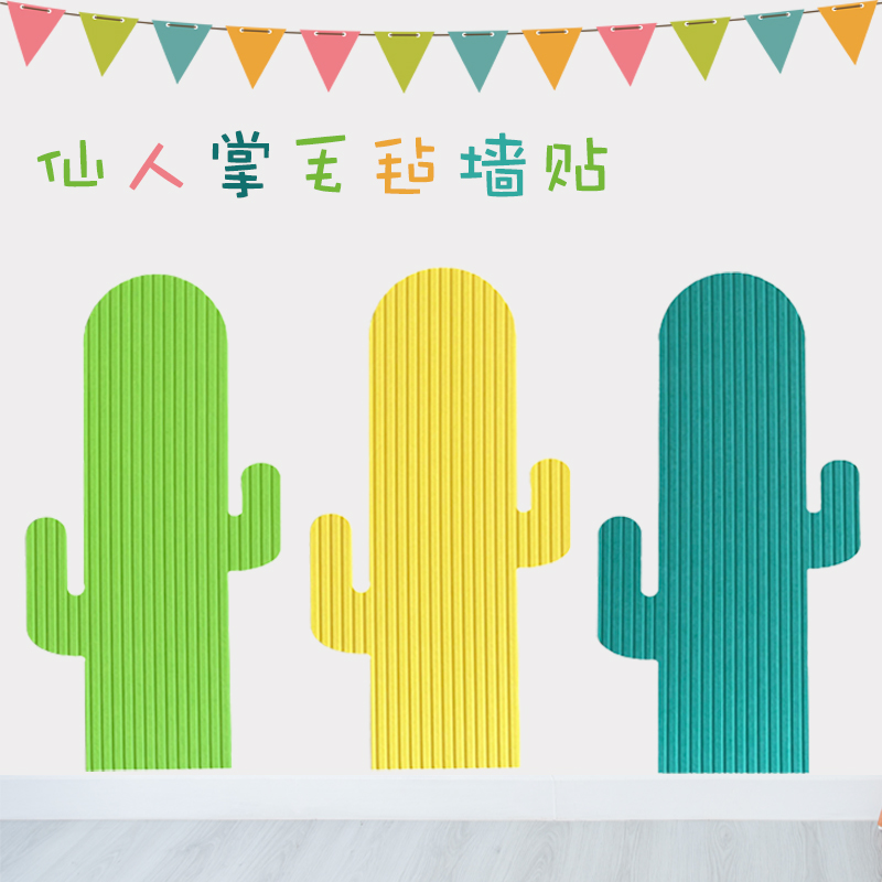 Cactus creative felt wall stickers self-adhesive punch-free kindergarten ring creative classroom decoration works photo display wall