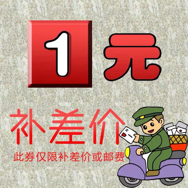 Now Zi Felt is closed due to an abnormal system order, etc. Take this link to make up for the difference in postage. The difference is a few yuan.