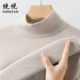 Tongyue worsted turtleneck men's