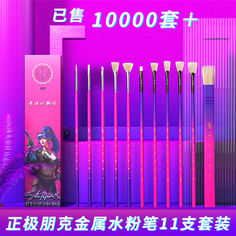 Yellow Anode Sebo Punk Metal Watercolor Pen Paintbrush Set Water Powder Hooking Pen Pig Mane Nylon Fine Arts Raw Special