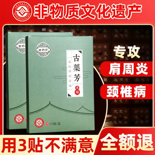 Периартрит плеча специальная паста