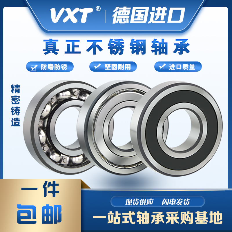 Imported stainless steel waterproof bearings S6800 S6802 S6803 S6804 S6805-ZZ-2RS
