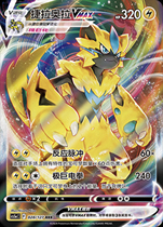 (Xinka Card) Zeraora VMAX CS5aC-153 Pokémon Simplified Chinese PTCG Genuine