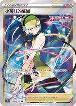 (Xinka Card) Xiao Juers Brilliance Supports CS4bC-150 Pokémon Simplified Chinese PTCG Genuine