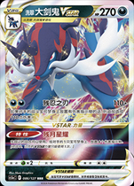 (Xinka Card) Xicui Great Sword Demon VSTAR CS5aC-156 Pokémon Simplified Chinese PTCG Genuine
