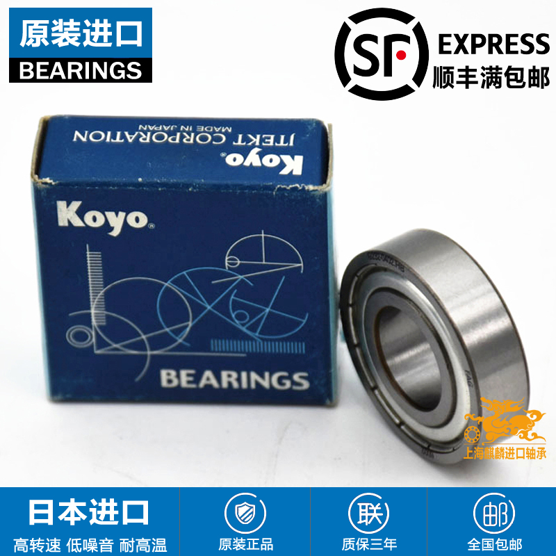 Imported Japan Light Ocean bearings KOYO 6306 6307 6308 6309 6309 6311 6311 2RS ZZ C3