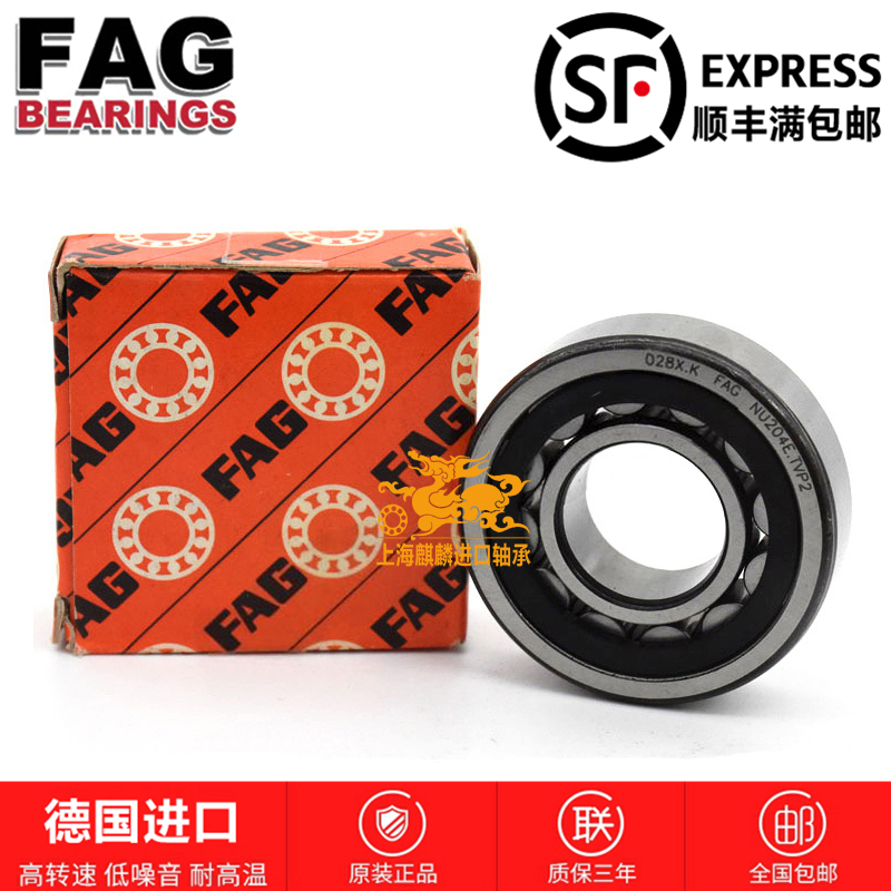 FAG Imports NJ2204 2205 2206 2206 2208 2208 2209EJPTVP2 M1 cylindrical roller bearings