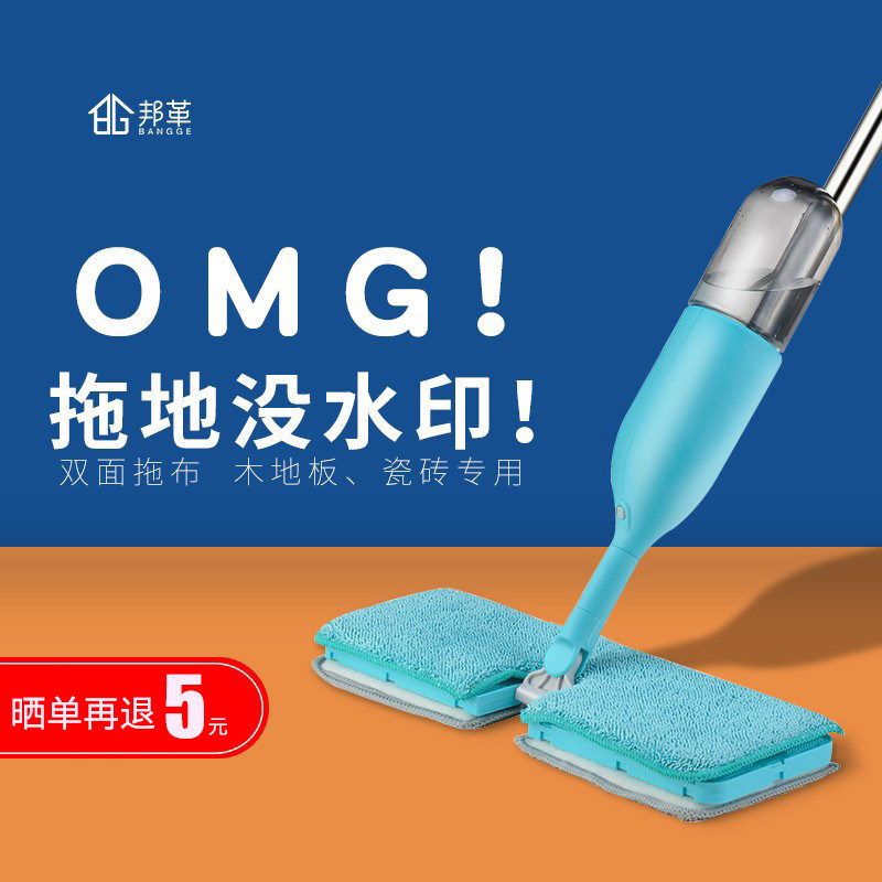 Mop Home One drag net Double sided water spray flat mop sloth 2021 new no watermark absorbent dry and wet