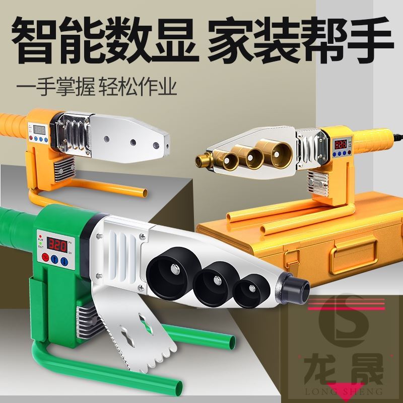 Welding gun thermoregulation electronic hot meltzer home 50 melting-boom shelf welding machine 32ppr tube temperature controller electrofusion 63-Taobao