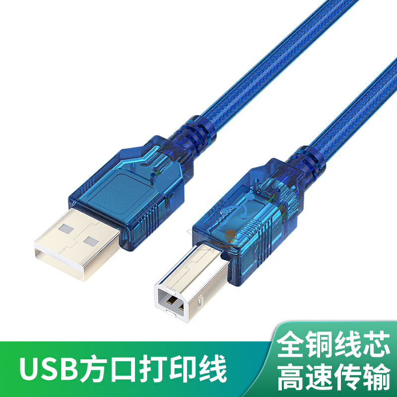 Printer connection computer data cable M7400 M7450F M7600D M7650DF usb2 0