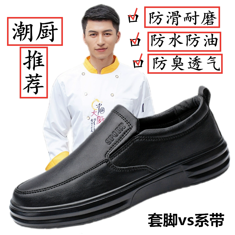 Autumn Anti -slip and Wear -resistant Chef Mens Waterproo Oil -Proof Air -ploof B để nhau Giày làm việc đen khử mùi nam 