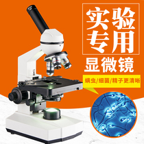 Optical microscope professional biology children Science high-power micro-world 10000 times Medical