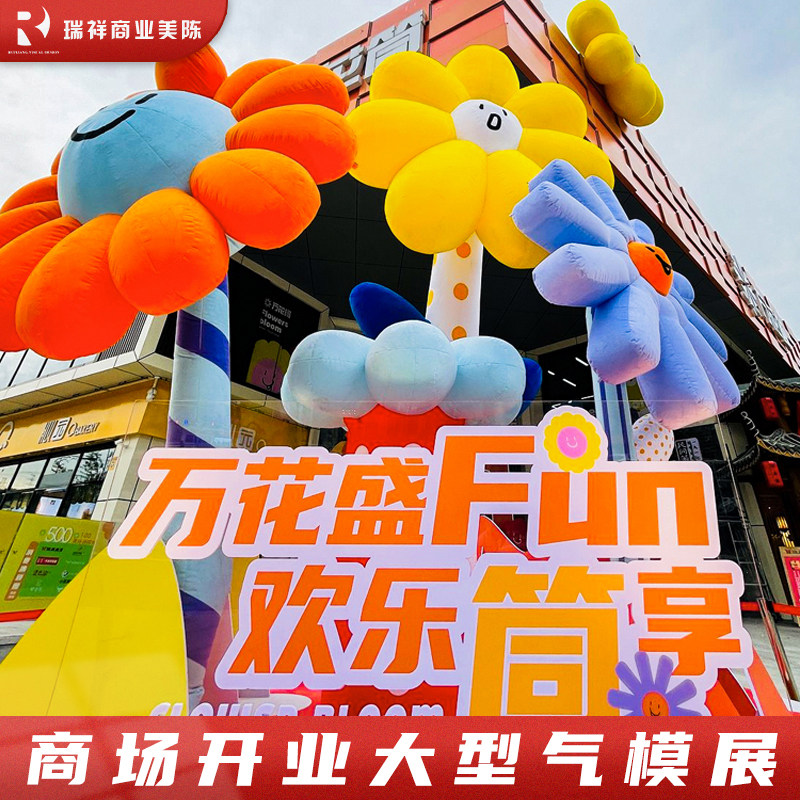 51 Large inflatable luminous flower gas mold decoration commercial field Courtyard Active Cartoon Animal Gas Mold Customized Beauty Chen